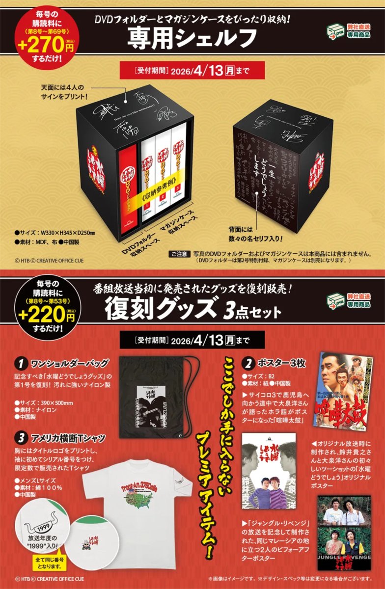 デアゴスティーニ・ジャパン【公式】 (@Deagostinijp) / Posts / X