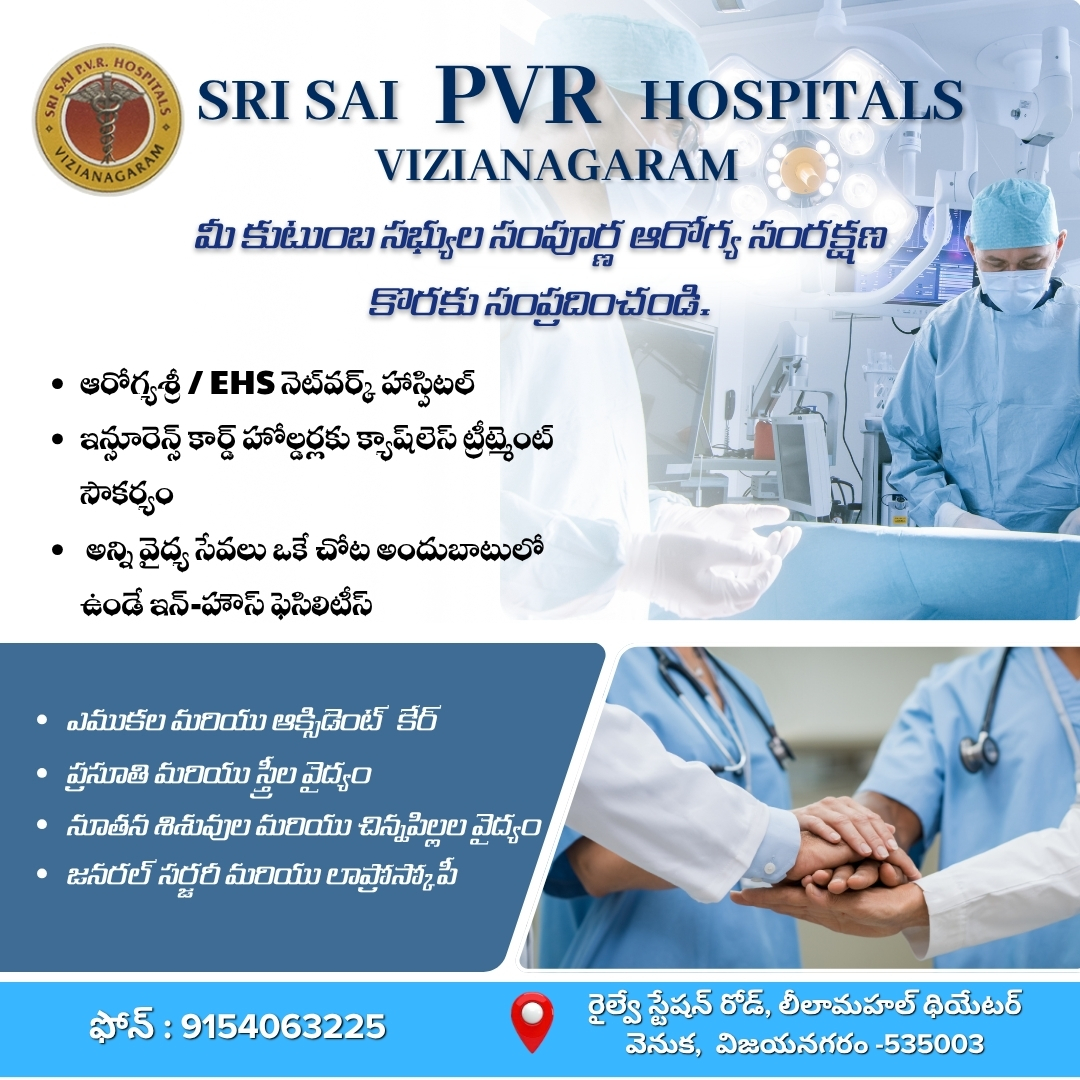 S_Getondial's tweet photo. 🏥 Sri Sai PVR Hospitals Vizianagaram | Book Online on GetOnDial

https://t.co/vrOMm2OBJW https://t.co/SLA5yj4Yas