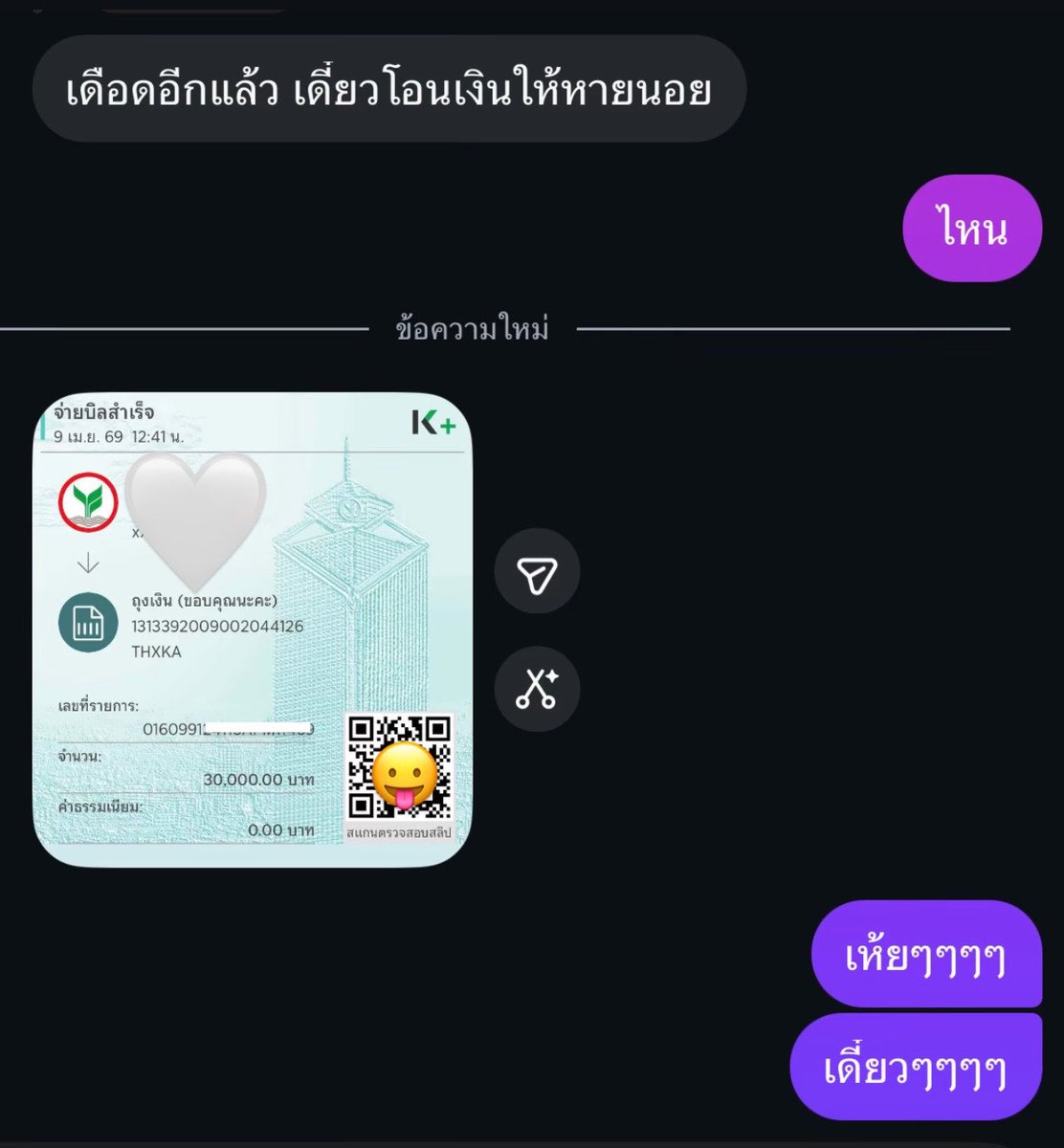 คุณลีอา tweet media