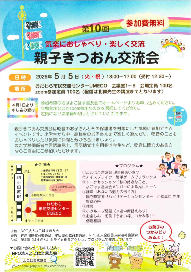 横浜銀行【公式】 tweet media