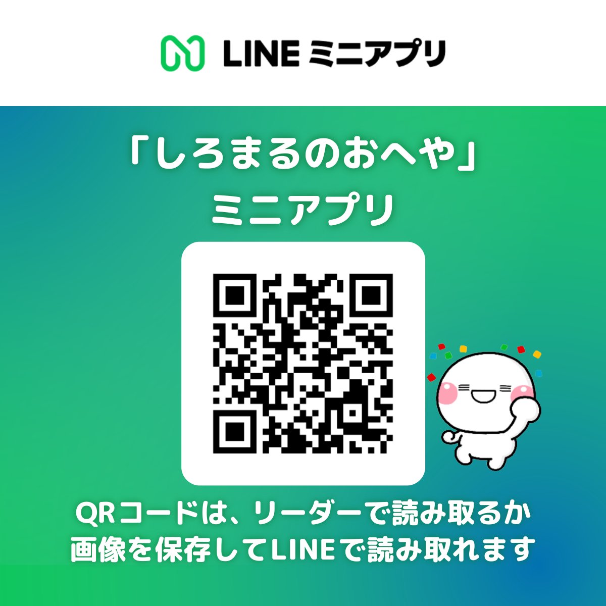 LINEエンタメアカウント tweet media
