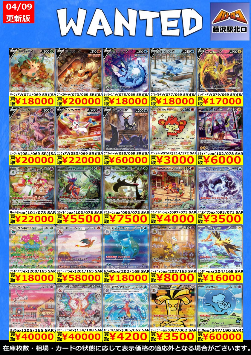 TC バトロコ藤沢駅北口＠★アルバイトスタッフ募集中★ tweet media