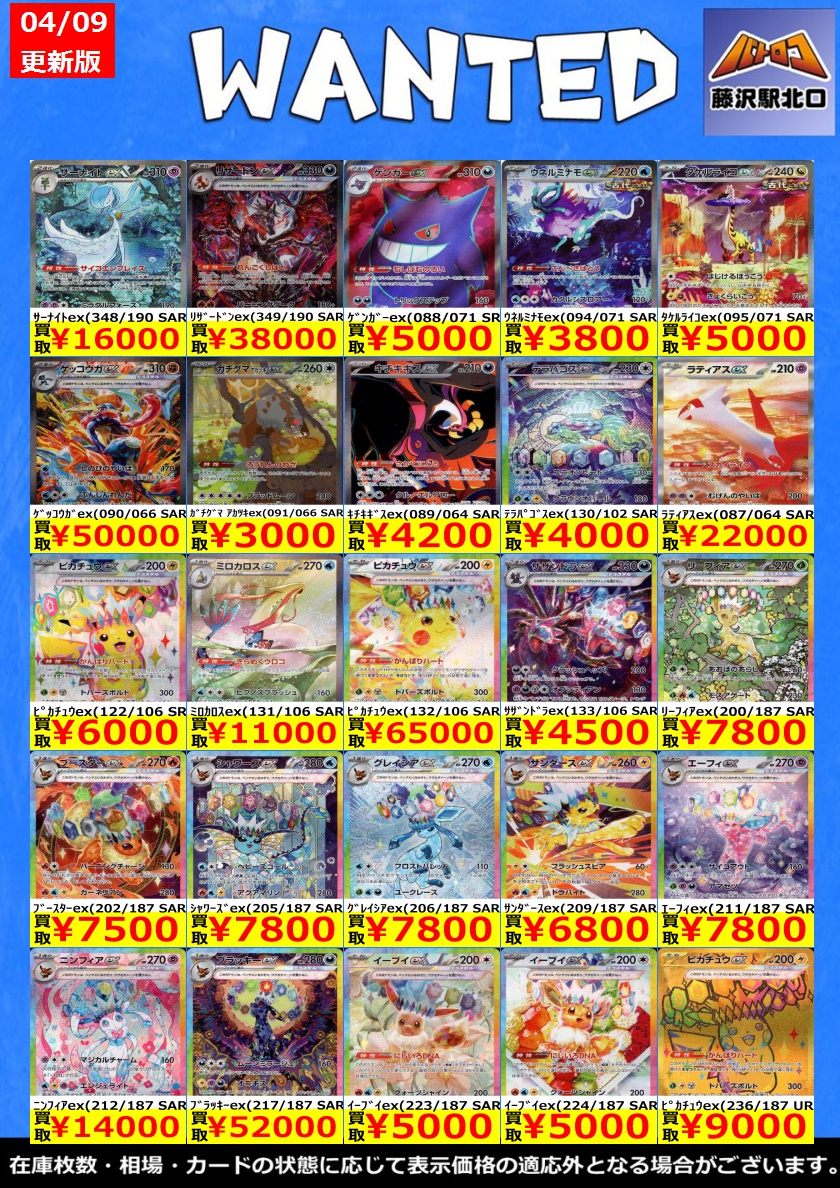 TC バトロコ藤沢駅北口＠★アルバイトスタッフ募集中★ tweet media