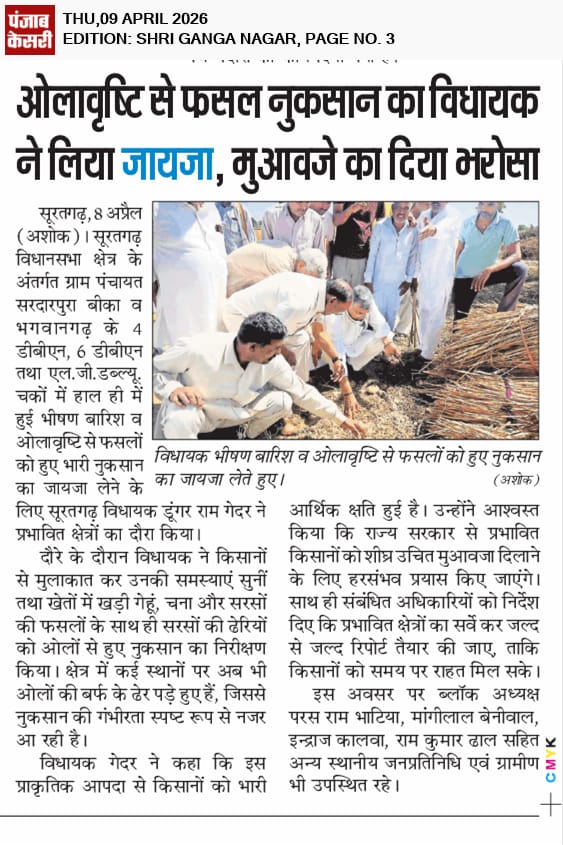 Dungar Ram Gedar (जनसेवक) tweet media