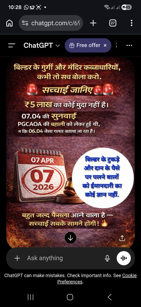 pgcgzb's tweet photo. 07.04 की सुनवाई PGCAOA की बहाली को लेकर हुई थी, न कि 06.4 जैसा गुर्गों द्वारा भ्रम फैलाया जा रहा है।
झूठ और अफवाह फैलाने वालों से सावधान रहें। सच जल्द सबके सामने होगा। 🔥
#SachSamneAayega #PGCAOA #TruthMatters #Fakenews #ResidentAwareness #Justice #prateekgrandcity #prareekgroup https://t.co/Y3wlfl2nnJ