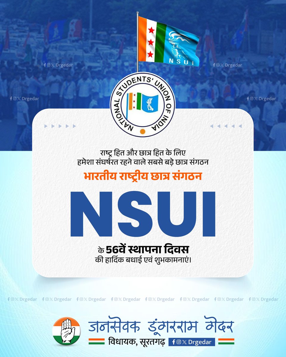 Dungar Ram Gedar (जनसेवक) tweet media