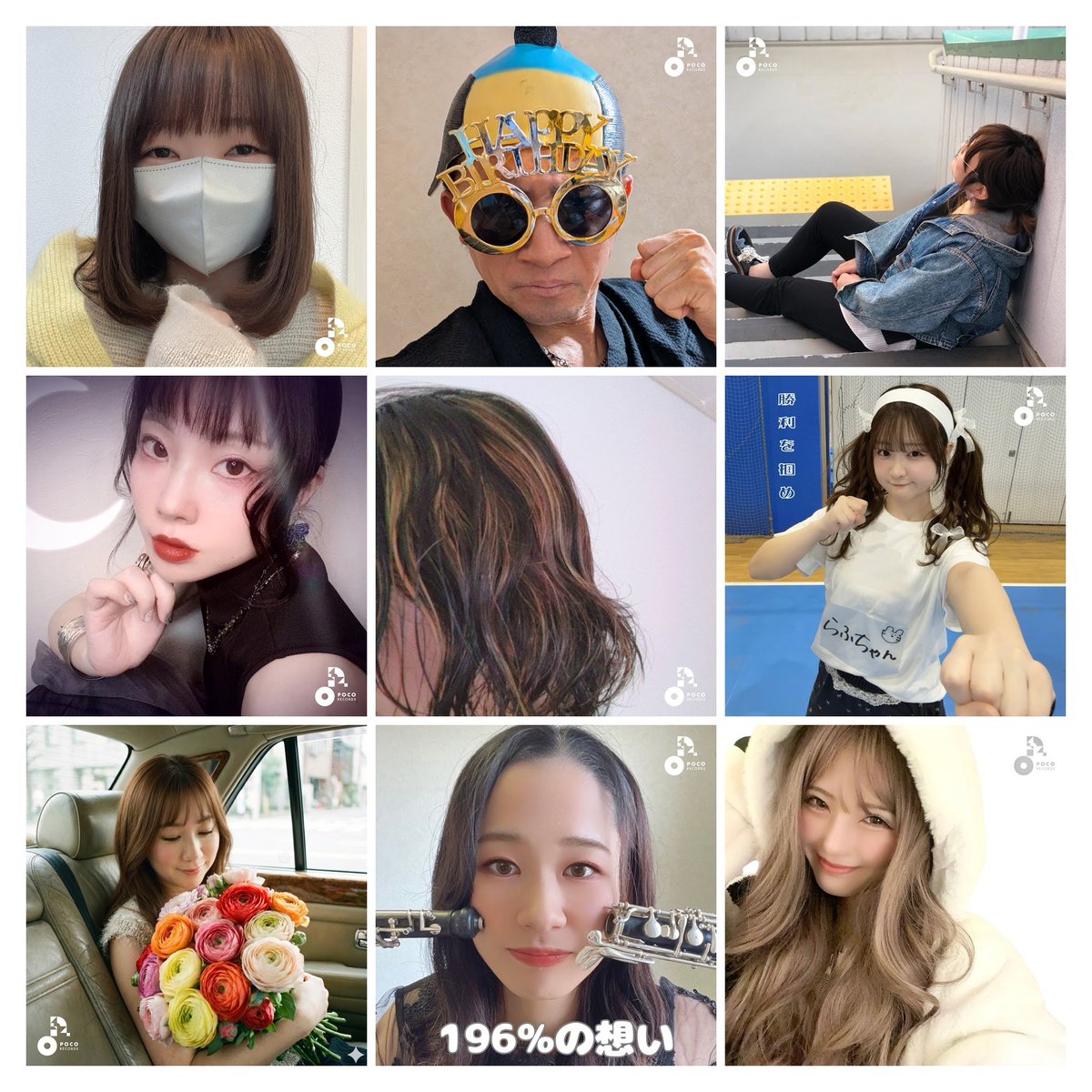 pocorecords's tweet photo. 【配信開始👏】       
26名のライバーさんによる個性豊かな楽曲が、各種プラットフォームで配信がスタートしました♪        
楽曲を聴いた感想は、#POCORECORDS をつけてぜひ投稿してくださいね！                

楽曲情報はこちら：https://t.co/WgUGQvPHt5 
#ポコチャ https://t.co/iRkLejmKkW