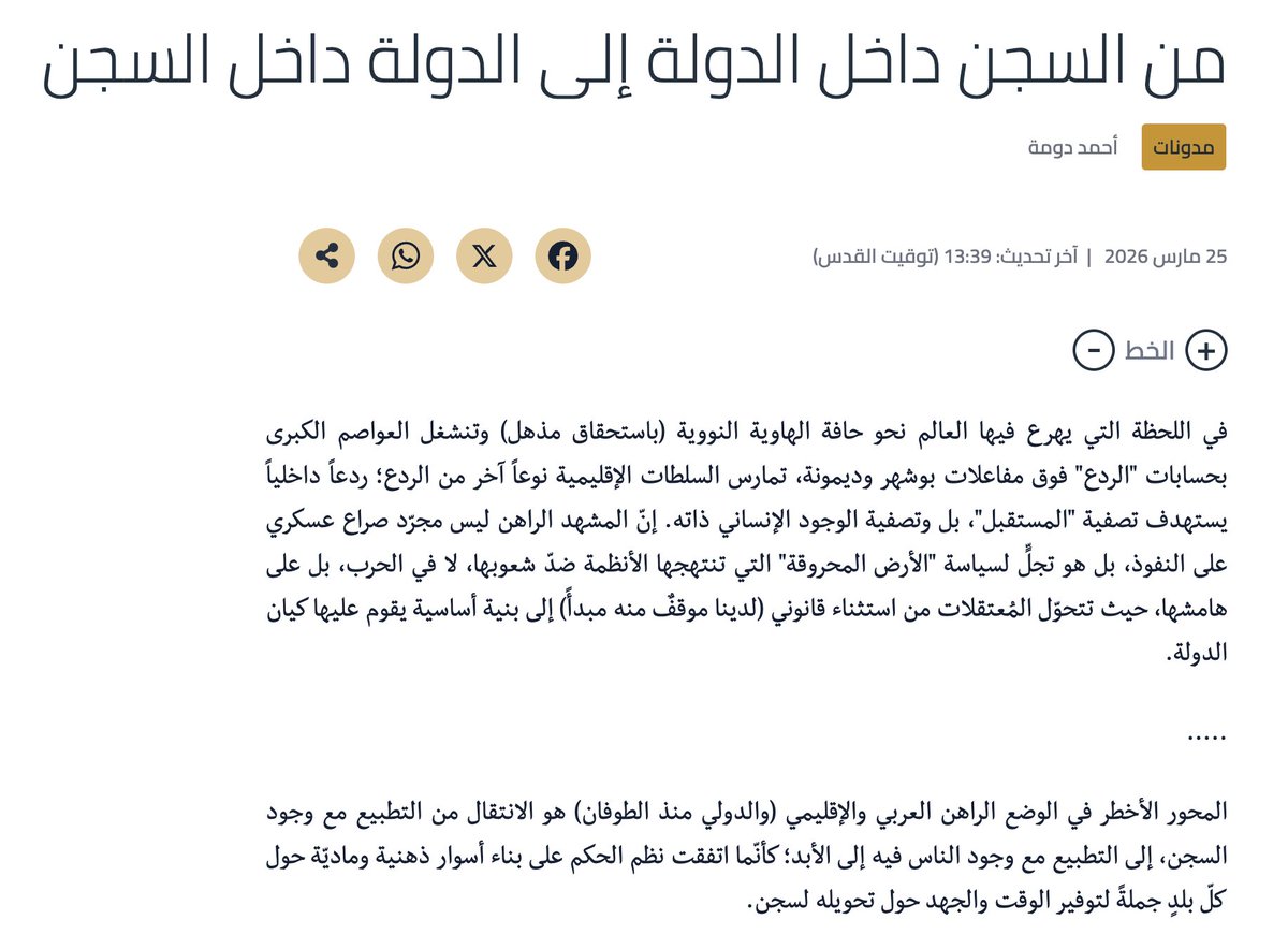 Lobna Darwish tweet media
