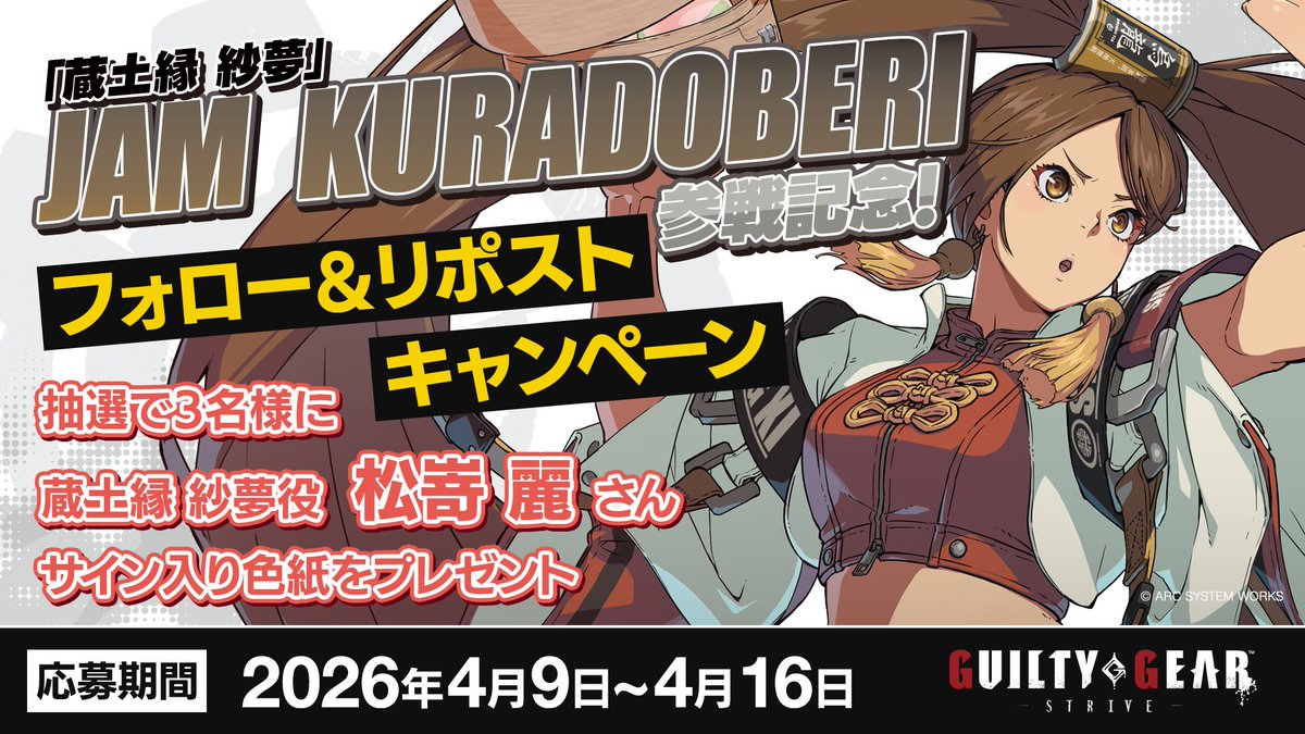 GUILTY GEAR OFFICIAL tweet media