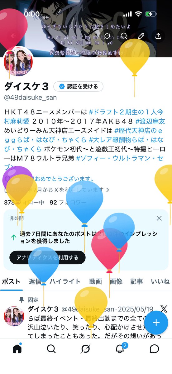 ダイスケ３ tweet media