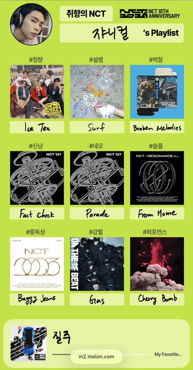 127jjhlty's tweet photo. #NCT2026 - NCT 10th ANNIVERSARY
Playlist JOHNNYCAL:
#segar - Ice Tea
#antusias - Surf
#penuhemosi - Broken Melodies
#seru - Fact Check
#neo - Parade
#sedih - From Home
#nagih - Baggy Jeans
#intens - Gas
#performance - Cherry Bomb
2 Baddies - My Favorite… https://t.co/DpJtzy4eYh