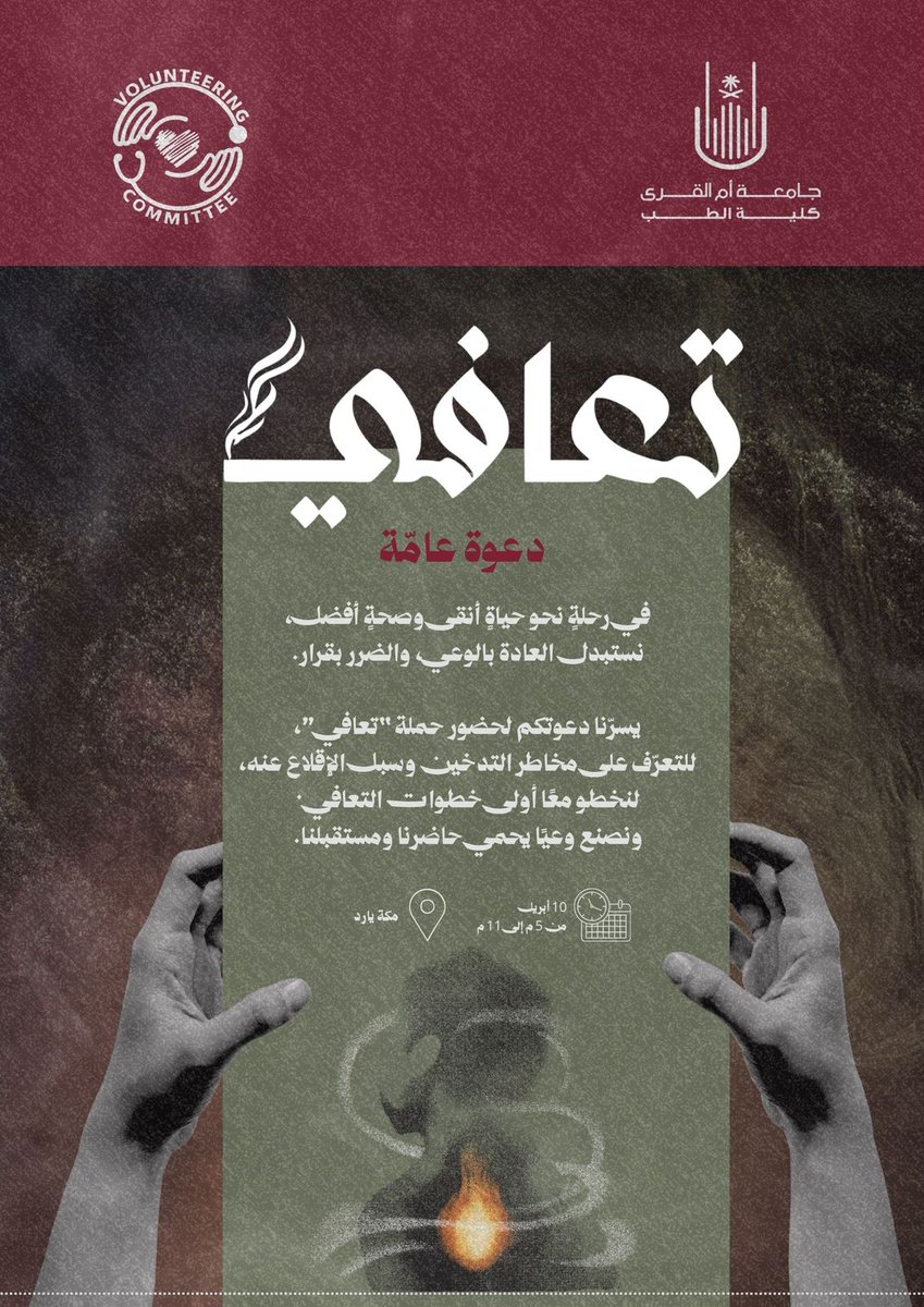 drAymanShaikh's tweet photo. ‼️ لا يفوتكم 🤩💥
من اللي شفته… أقدر أقول إن اللي جاي شيء مختلف فعلًا، وحملة للتاريخ بإذن الله 🔥

🗓️ يوم الجمعة، من 5 إلى 11 مساءً 
📍مكة يارد https://t.co/otOZfA1Wgj