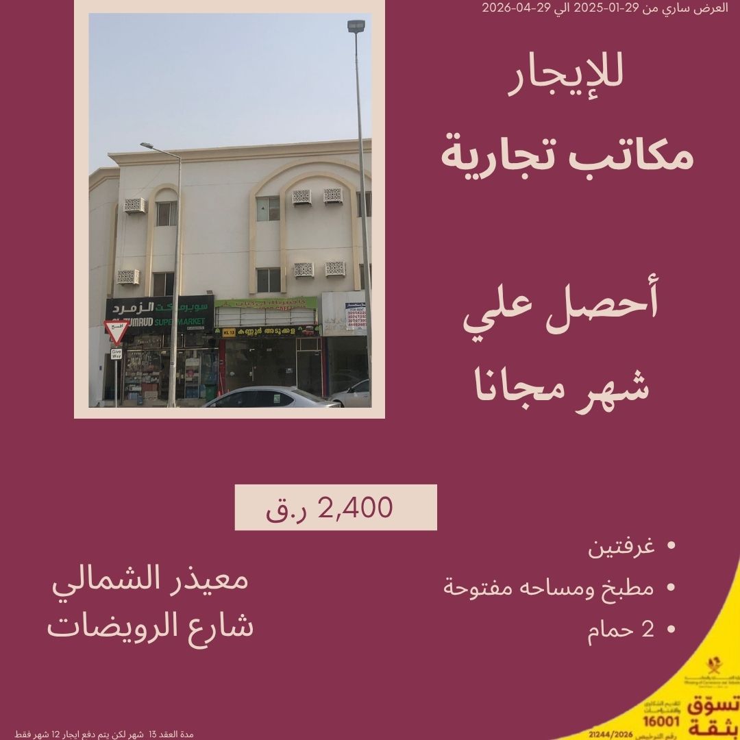 wabrahqatar's tweet photo. https://t.co/AbrfzJx8AB
