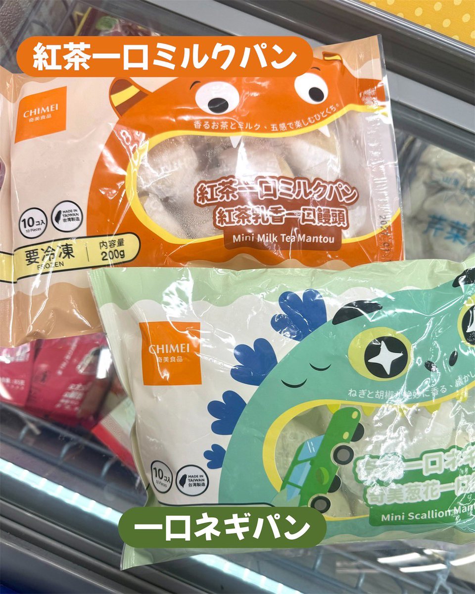 アジアンストア（アジア食材ECサイト） tweet media