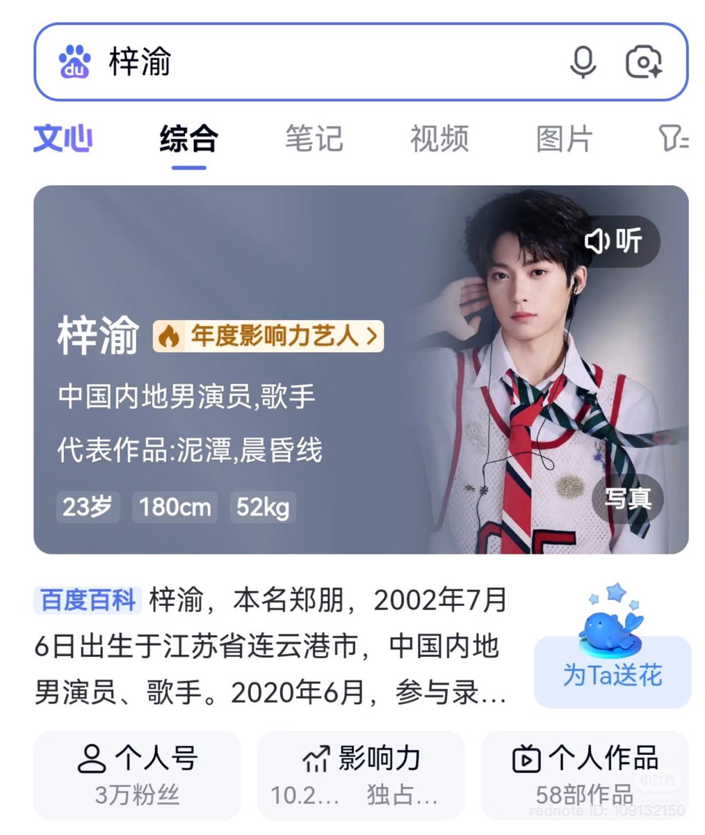 BestBB97's tweet photo. 🔥 Ziyu Profile on Baidu 🔥

Ziyu (梓渝) Annual Influential Artist 🔥
23 years old | 180 cm | 52 kg Mainland Chinese Actor &amp; Singer
Hit works: 泥潭 &amp; 晨昏线 58 works 
Young star who’s burning bright! 💥 Listen to his voice. View his photos. Send flowers now! ✨
#Ziyu #梓渝 https://t.co/OOkvqD0IHt