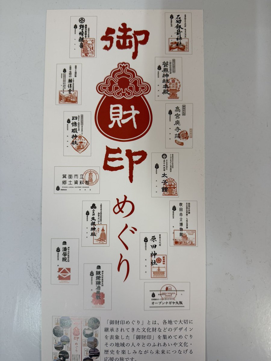 ysdaito's tweet photo. 🏯✨ 飯盛城跡 御財印、誕生。
戦国の要衝・飯盛城跡にちなんだ 「御財印」が完成しました。
📅 5月より販売開始予定 城・歴史・財の想いを込めた一枚です。
詳細は追ってご案内します。 #飯盛城跡 #御財印 #歴史とつながる https://t.co/aGbVLQCZdq
