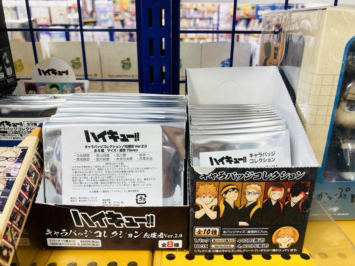 グッズ入荷情報】 「ハイキュー!! TO THE TOP キャラバッジ 