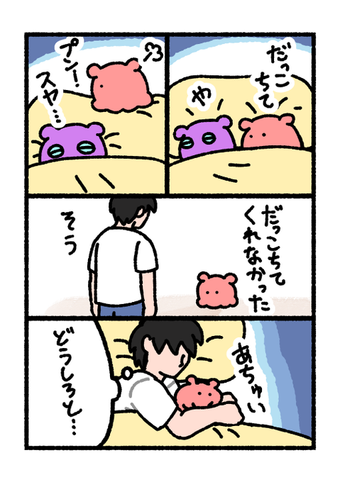 まいにちめんだこ(@daily_mendako) さんのマンガ一覧 : リツイート順