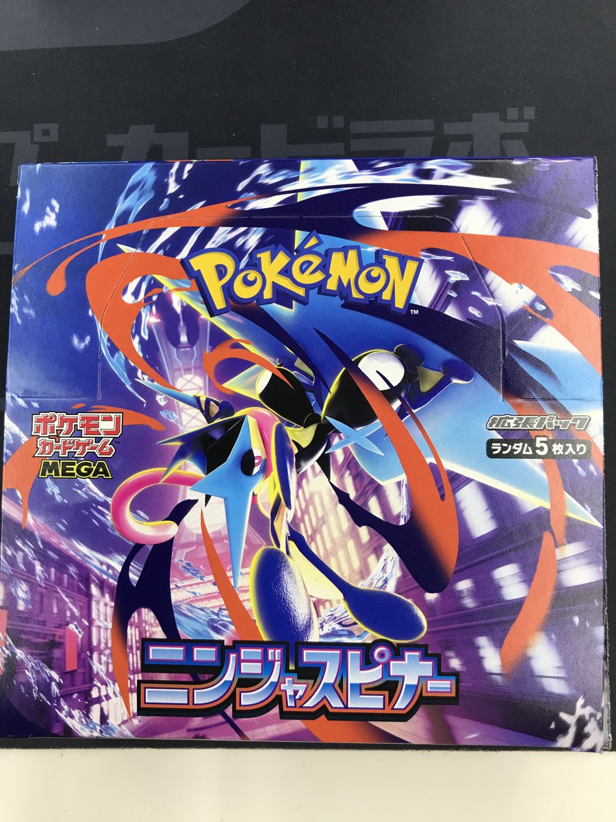 fktenjin_labo's tweet photo. 【ポケカ　販売情報】
拡張パック『ニンジャスピナー』再入荷しました

※お一人様30パックまで(箱無し)
※本人確認証のご提示をお願いします

お買い求めの際はカードラボ福岡天神店までお越しくださいませ🌟 https://t.co/4h4hx8DoJx