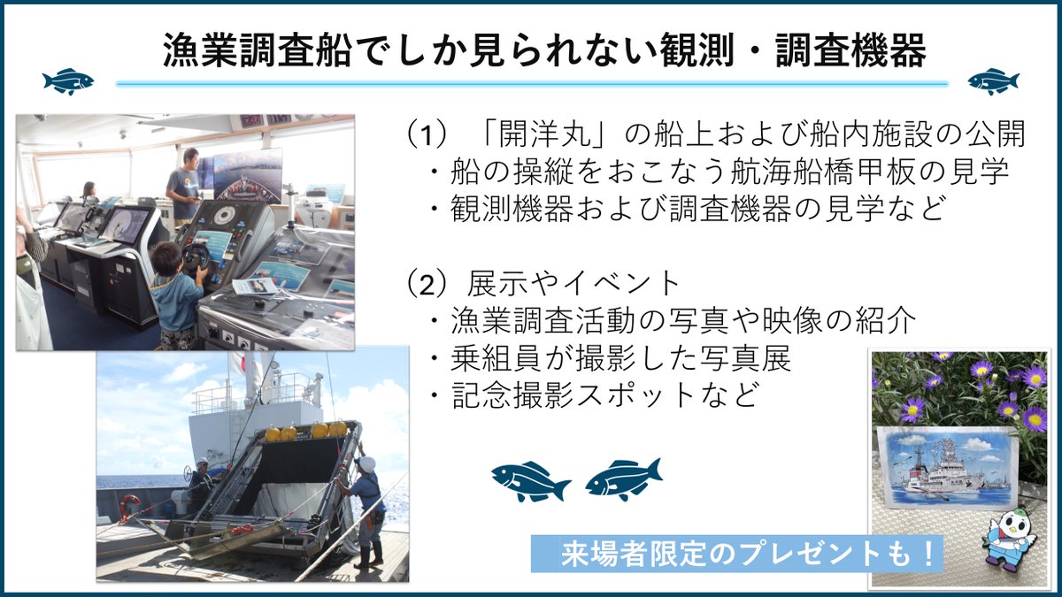 農林水産省 tweet media