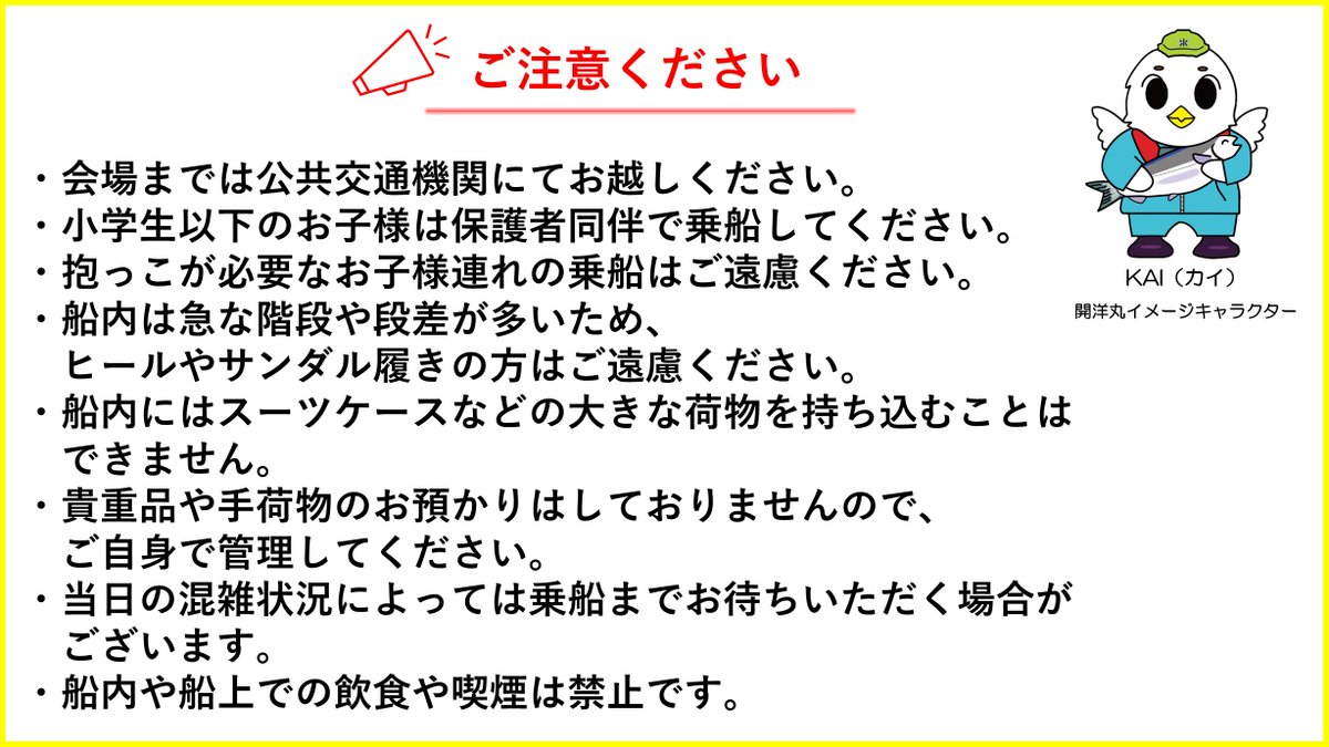 農林水産省 tweet media