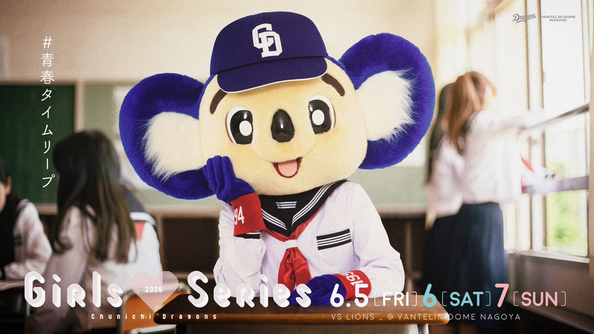 中日ドラゴンズ公式🐨 tweet media