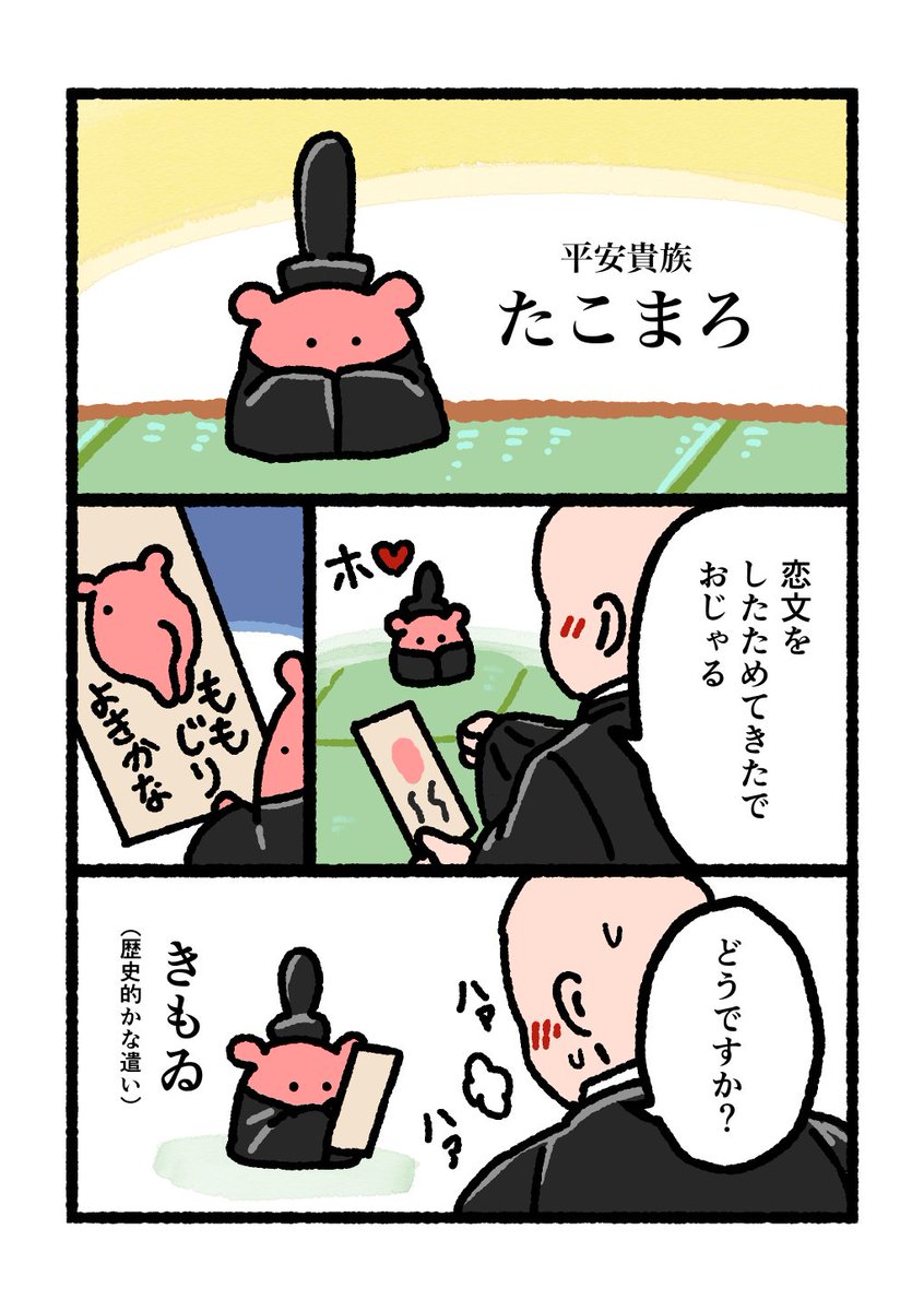 まいにちめんだこ tweet media