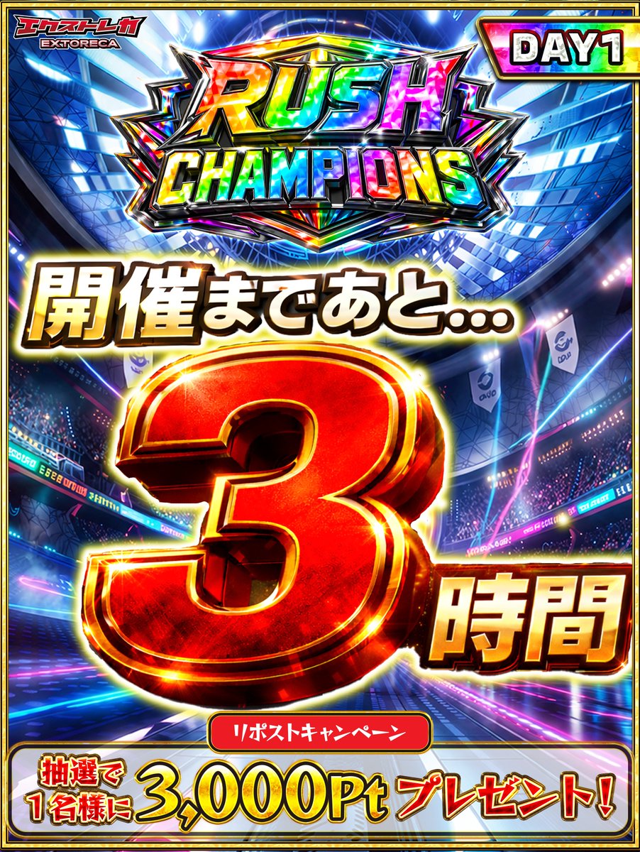 エクストレカ@引くたび絶頂、引くほど爆アド。大手ネットオリパ tweet media