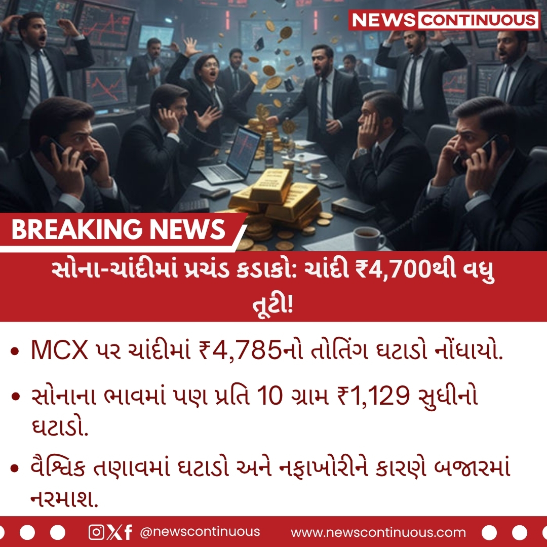 news continuous tweet media