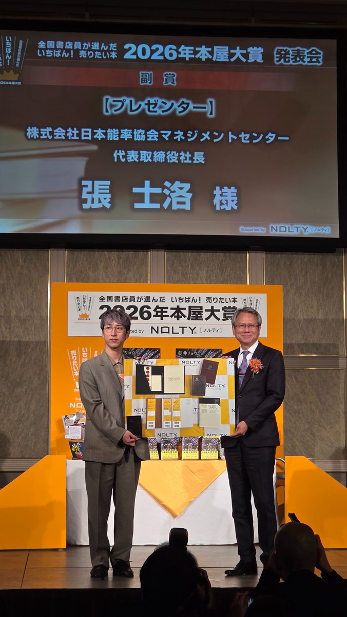 本屋大賞 tweet media