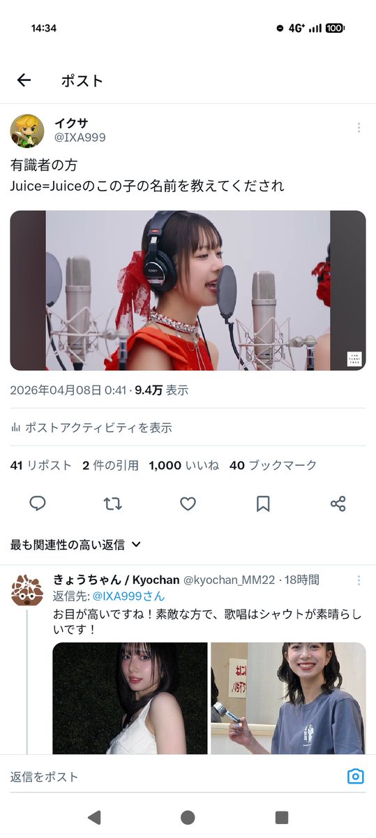 イクサ tweet media