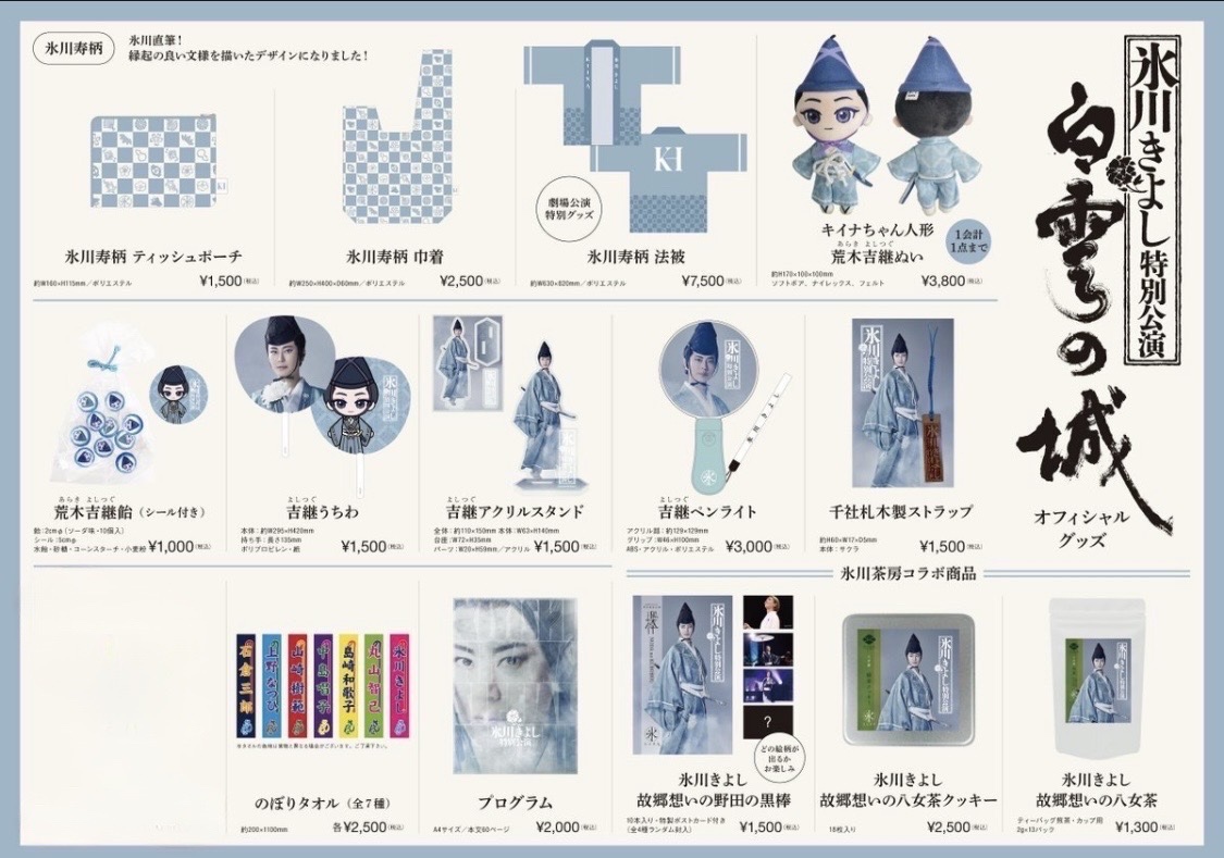 氷川きよし特別公演【期間限定公式】 tweet media