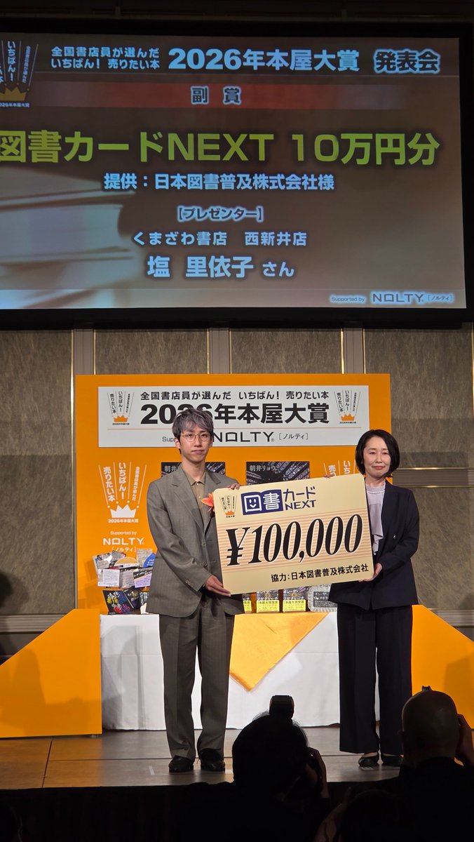 本屋大賞 tweet media