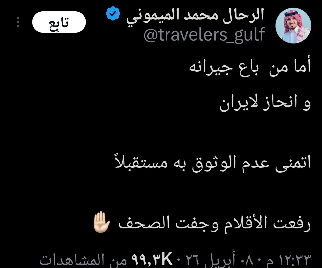 🖤أُنْثَىَ مِنْ رَمَادْ🖤 tweet media