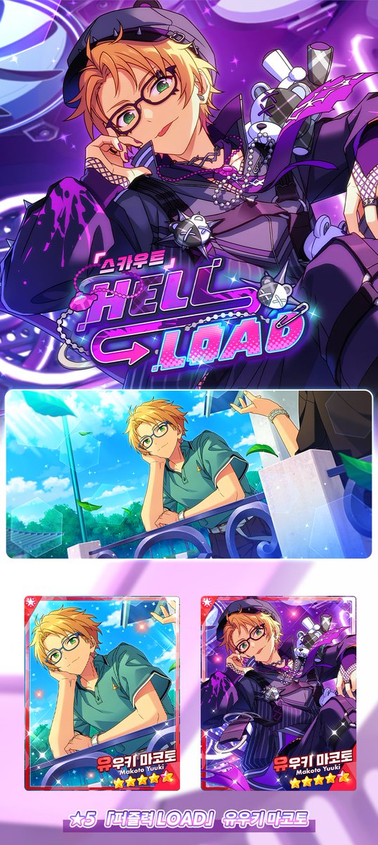 앙상블스타즈!! tweet media