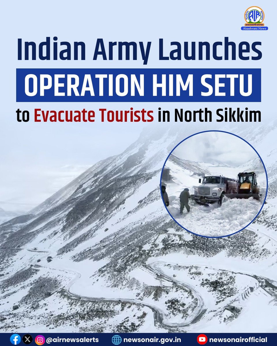 airnewsalerts's tweet photo. 𝐎𝐩𝐞𝐫𝐚𝐭𝐢𝐨𝐧 𝐇𝐢𝐦 𝐒𝐞𝐭𝐮
Indian Army’s Trishakti Corps launches "Operation Him Setu" to evacuate stranded tourists in Lachen, North Sikkim.
@trishakticorps #OperationHimSetu #IndianArmy #HimSetu #NorthSikkim #Lachen https://t.co/ymG5RsvFvr
