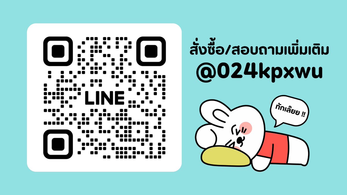 ปั๊มฟอล ปั้มไลค์ 24 ชม. l line: @024kpxwu 🎧☁️🫧 tweet media