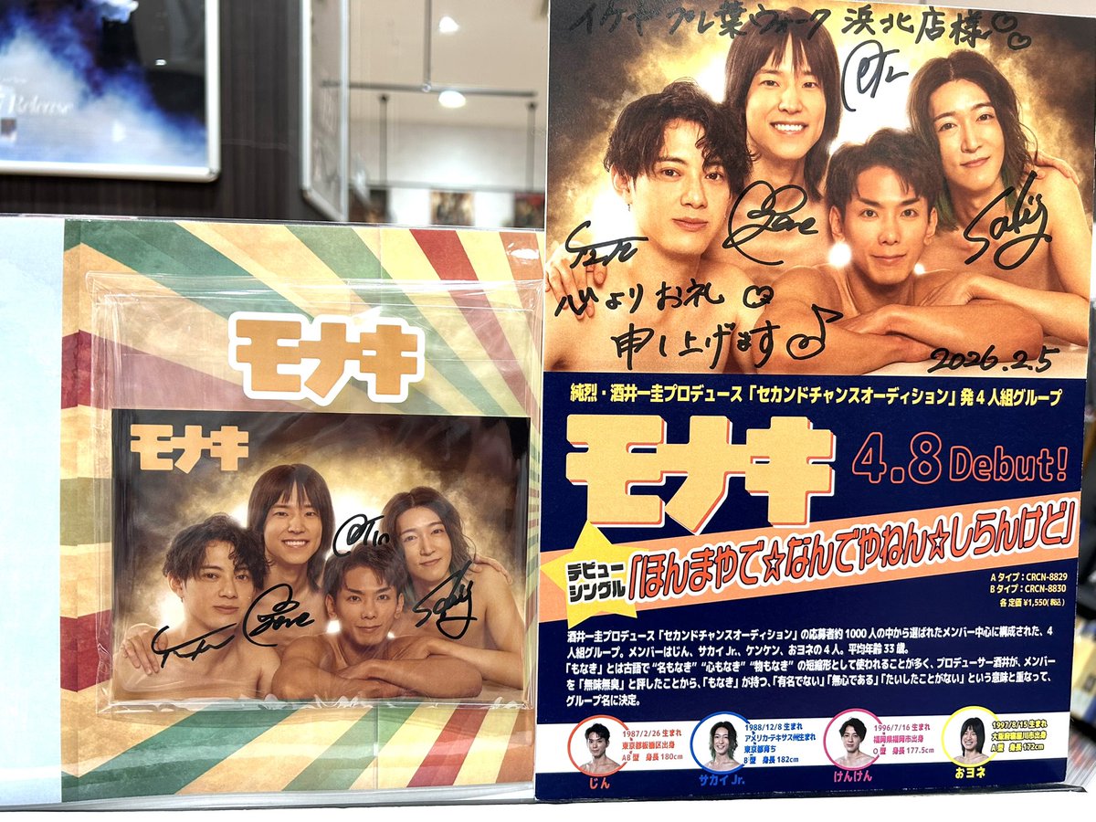 イケヤプレ葉ウォーク浜北店 tweet media