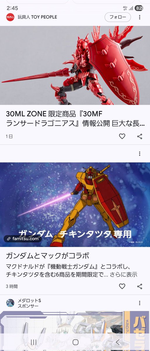 記事の画像のシンクロ率高ぇ。