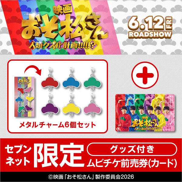 Aぇ! なにわ 情報まとめ on X: 