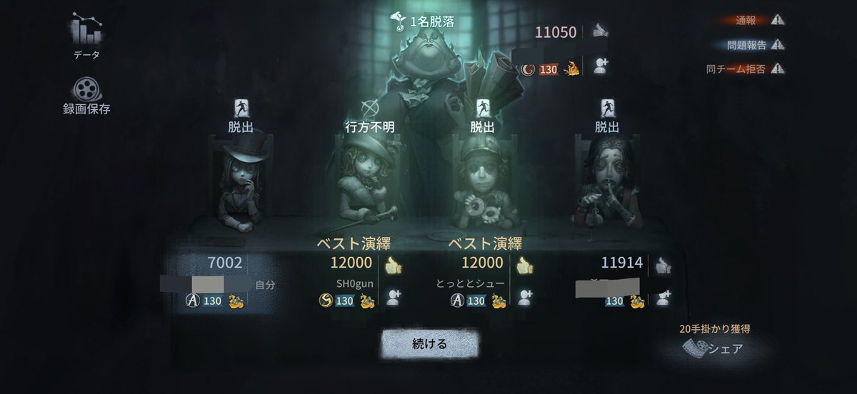 しょーぐんさんととしゅーさんマッチでない勝ち
幻灯ぶっ刺さりでニマニマ