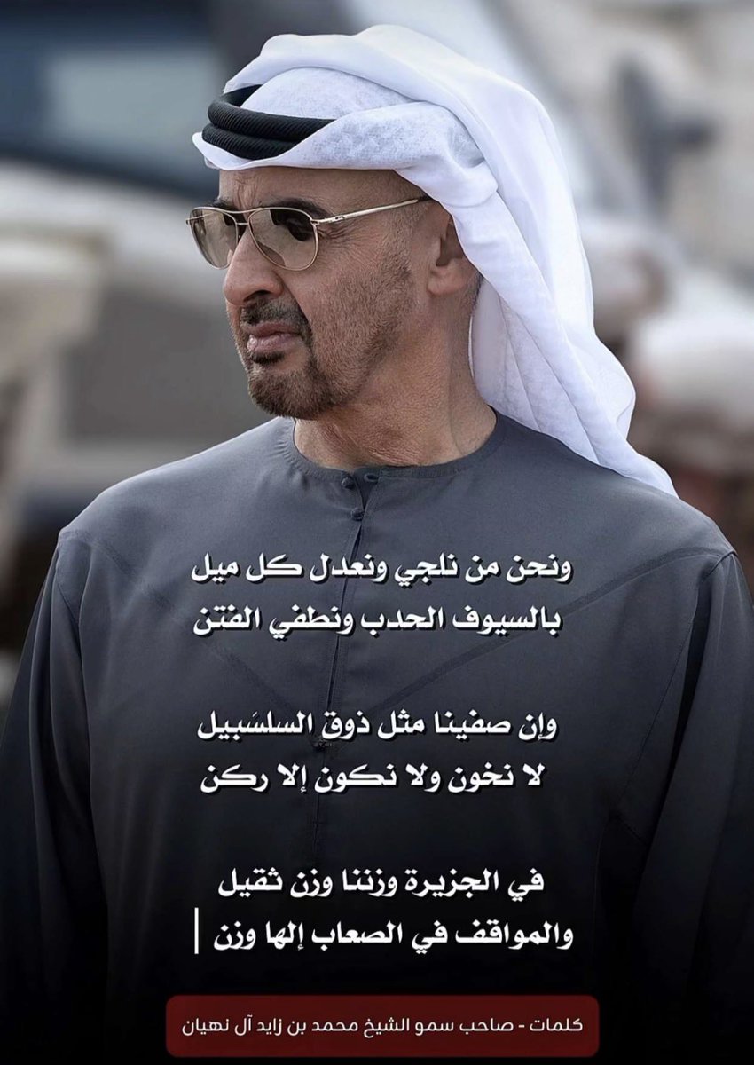 الشاعر حمد البلوشي tweet media