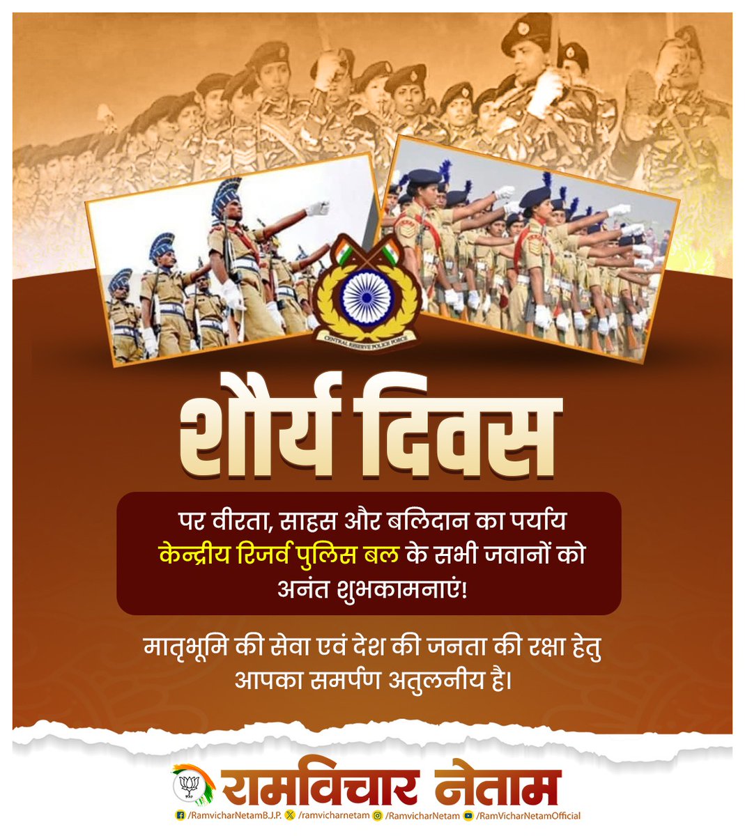 Ramvichar Netam tweet media