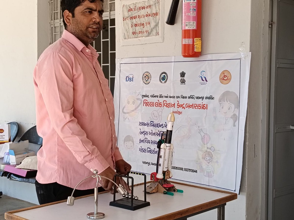 District Community Science Center,Banaskantha tweet media