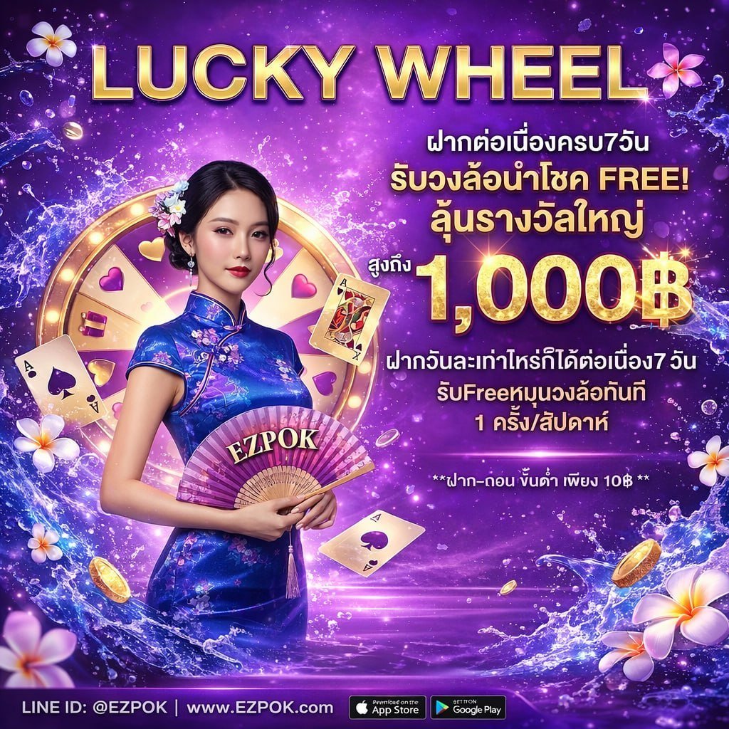 EZPOK99's tweet photo. 🧧กงล้อนำโชค เพียงฝากสะสมให้ครบ7 วัน 
🧧ไม่กำหนดบิลขั้นต่ำ🧧 ครบเงื่อนไข 
🧧ลุ��นรางวัลสูงสุดถึง 1,000
เข้ากลุ่มลับฟรีลงคลิปให้ปวดข้อทุกวัน
คลิ๊ก>> https://t.co/6g3wrgahwu

#ป๊อกเด้งออนไลน์ #บาคาร่า #ป๊อกเด้ง2ใบ https://t.co/hyKwDP5V2r