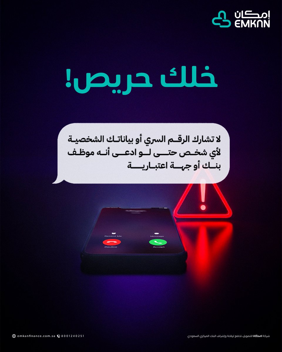 إمكان | Emkan tweet media