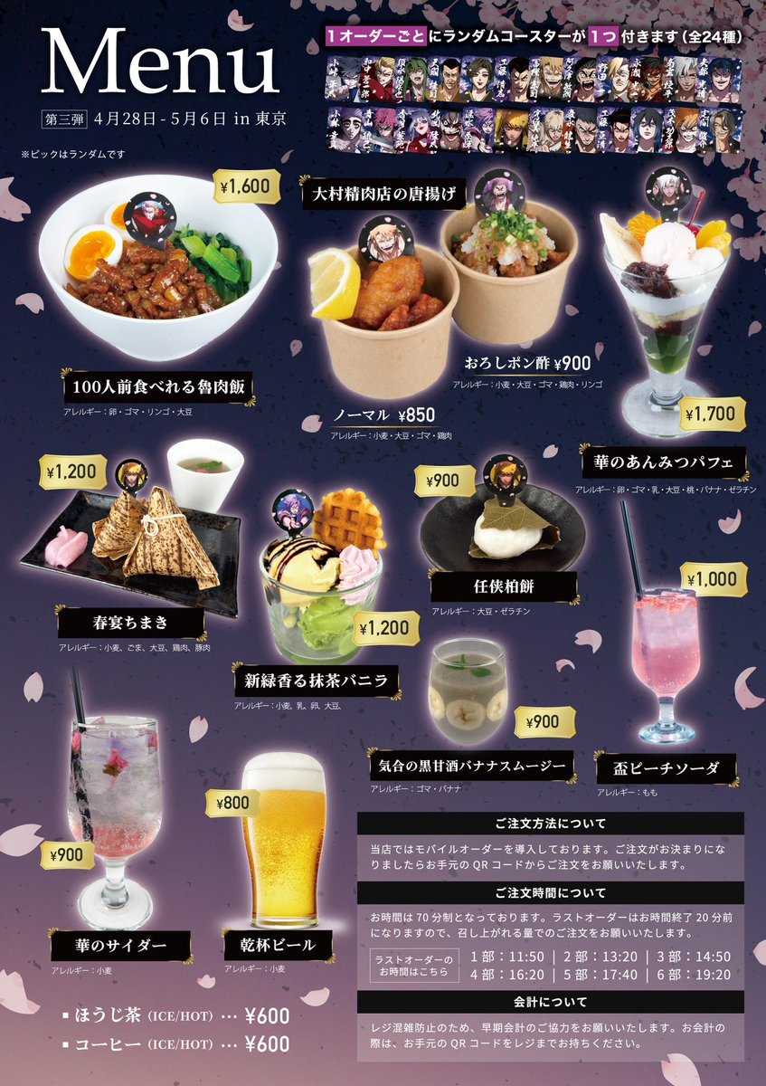 ヒューマンバグ大学カフェ tweet media