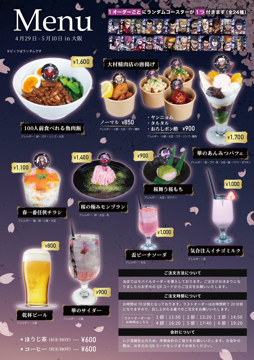 ヒューマンバグ大学カフェ tweet media