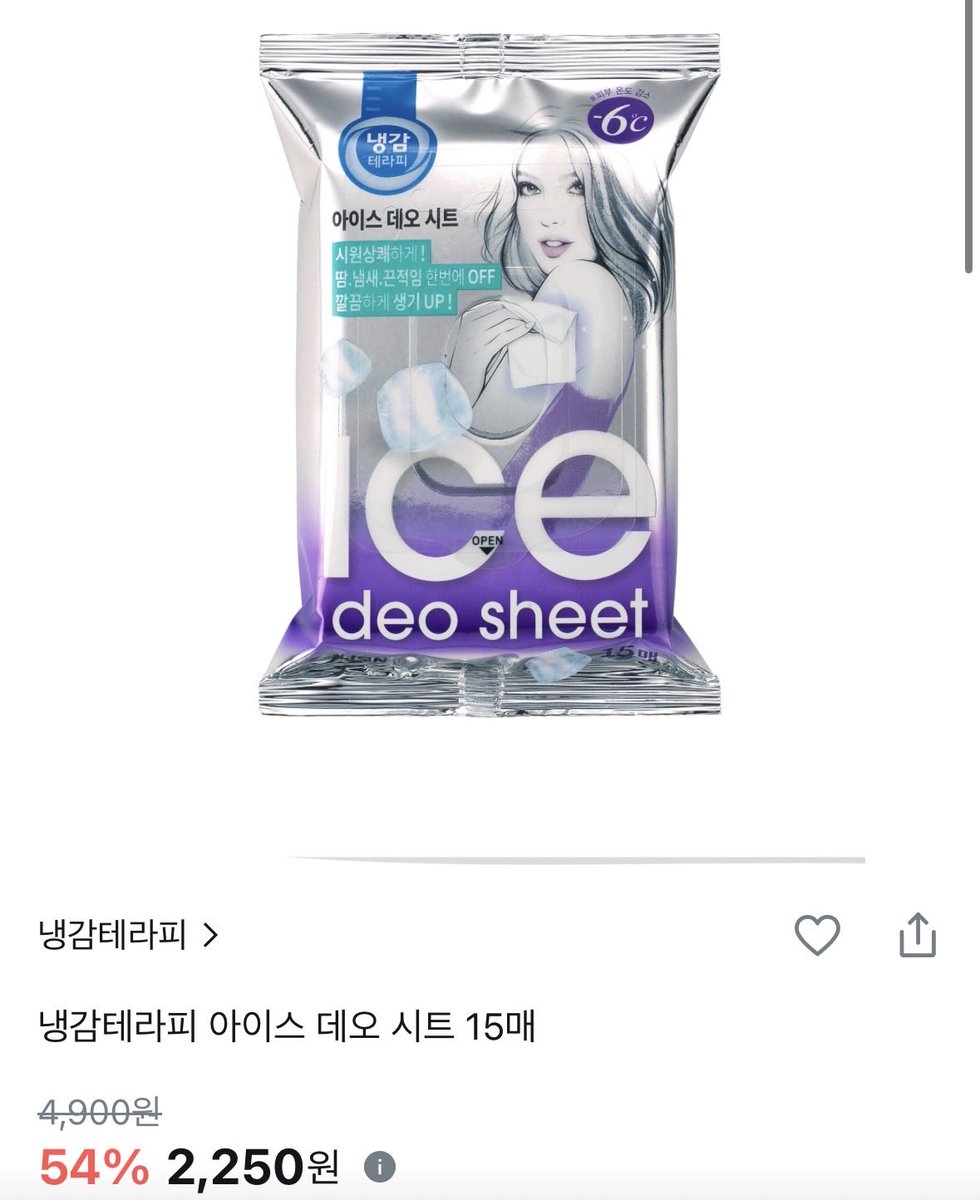 johda__'s tweet photo. 겨드랑이랑 부라자 아랫부분에서 폭우에
댐 수문 개방하듯 땀 나는 소녀들 있을까,,

✨올리브영 냉감테라피 아이스 데오 시트✨

2년 전부터 여름마다 가방에 넣어다님서
땀나는 부분 쓱쓱 닦아주면 냄새도 좋고
넘 시원해서 웰컴 극락 세계가 되,,,

이거 쓰고 선풍기 에어컨 쐬면 추울 지경 https://t.co/WsEV0vqD27