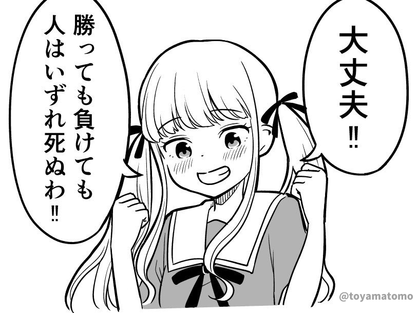 戸山トモ📖コンビニ令嬢きらら🏪👸 tweet media